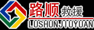 蓬江区道路救援