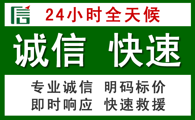 蓬江区汽车救援
