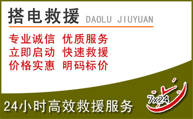 蓬江区汽车道路救援