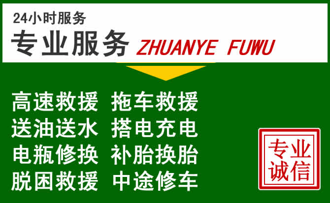 蓬江区附近汽车道路救援