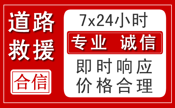 蓬江区新能源汽车救援